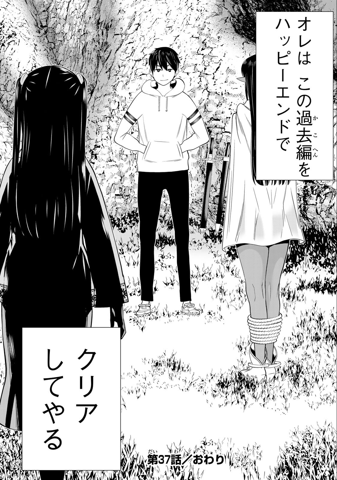 時間停止勇者―余命3日の設定じゃ世界を救うには短すぎる― 第37.2話 - Page 17