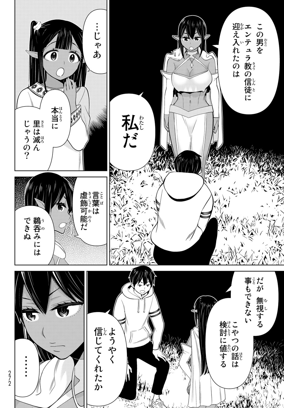 時間停止勇者―余命3日の設定じゃ世界を救うには短すぎる― 第38.1話 - Page 10