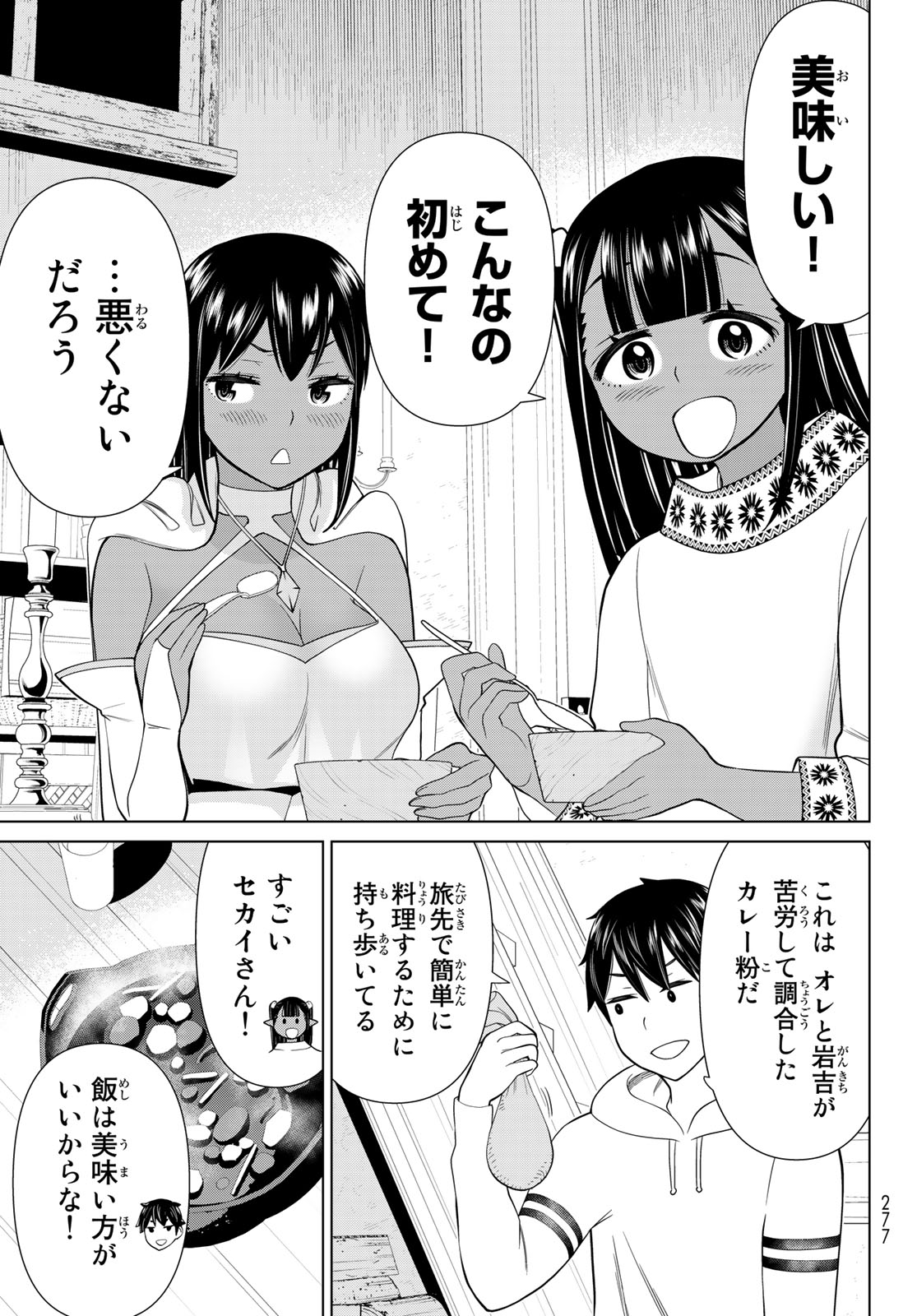 時間停止勇者―余命3日の設定じゃ世界を救うには短すぎる― 第38.1話 - Page 15