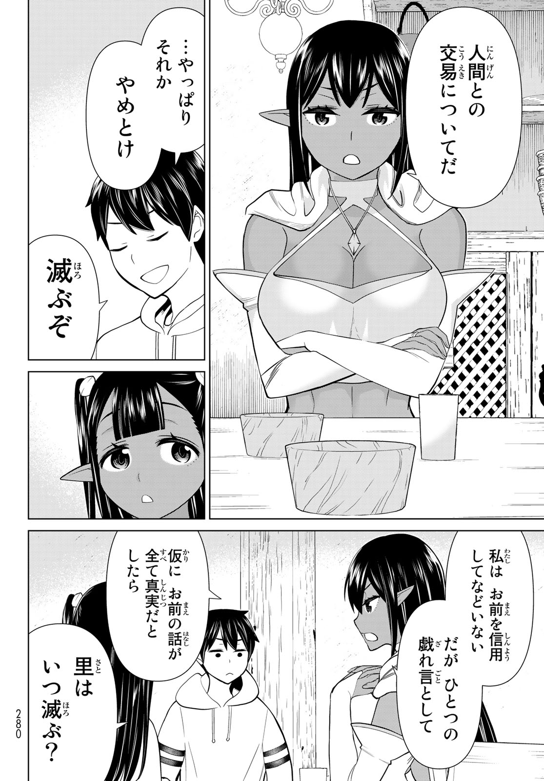 時間停止勇者―余命3日の設定じゃ世界を救うには短すぎる― 第38.1話 - Page 18