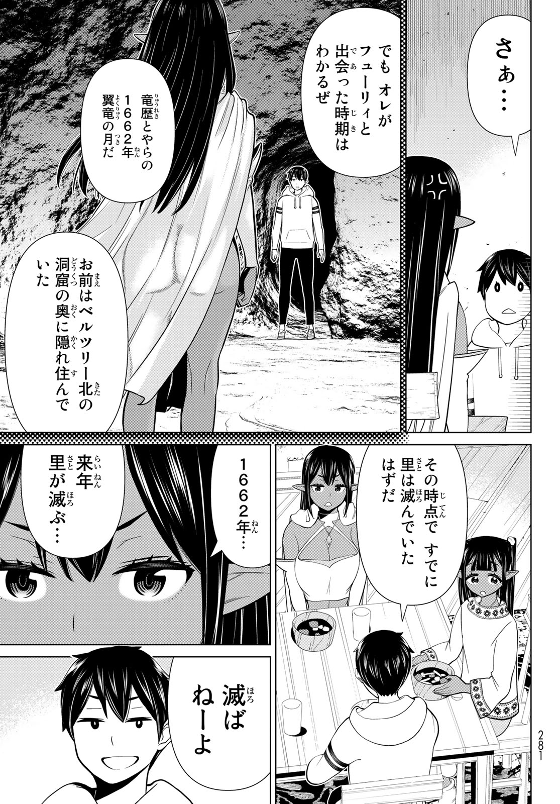 時間停止勇者―余命3日の設定じゃ世界を救うには短すぎる― 第38.1話 - Page 19