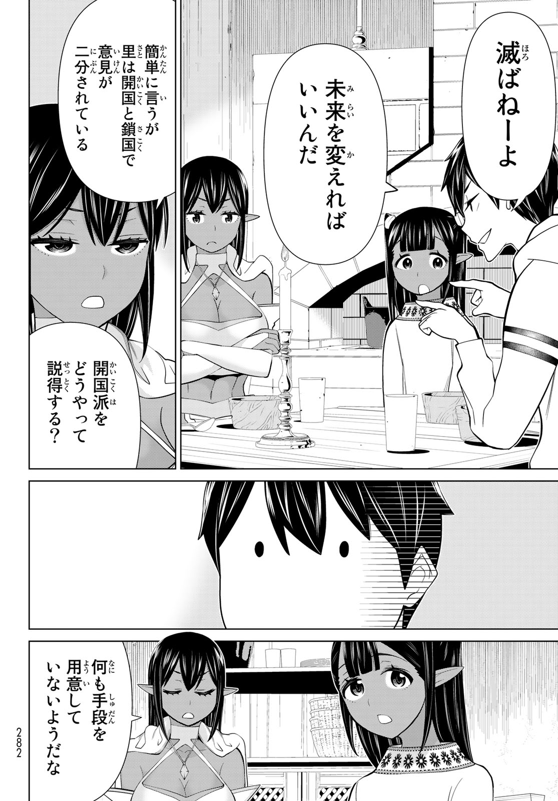 時間停止勇者―余命3日の設定じゃ世界を救うには短すぎる― 第38.1話 - Page 20