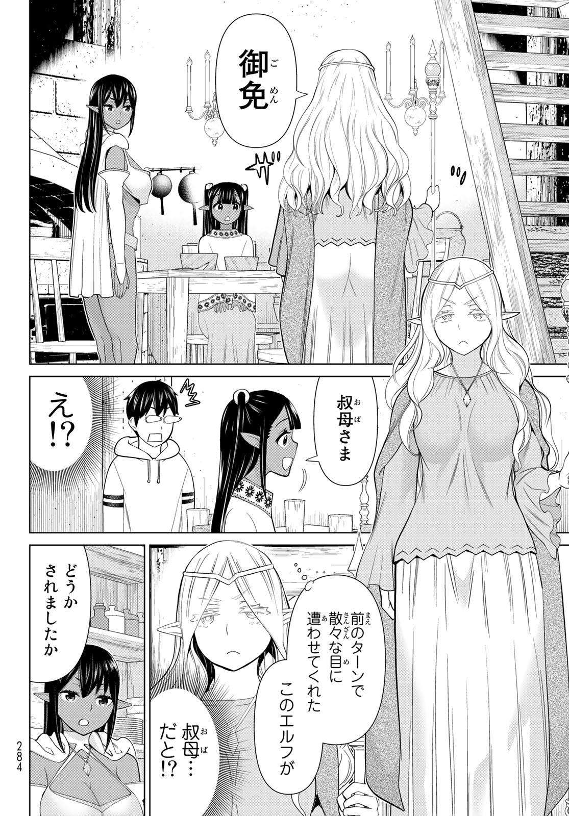 時間停止勇者―余命3日の設定じゃ世界を救うには短すぎる― 第38.2話 - Page 1