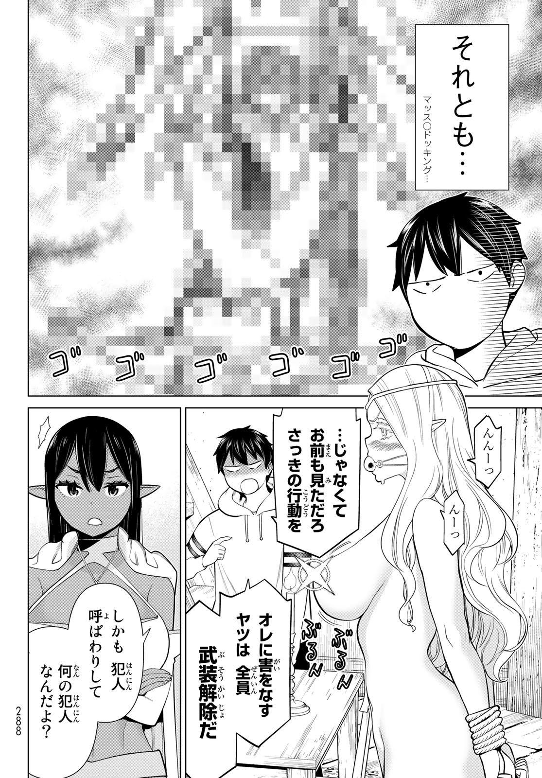 時間停止勇者―余命3日の設定じゃ世界を救うには短すぎる― 第38.2話 - Page 5