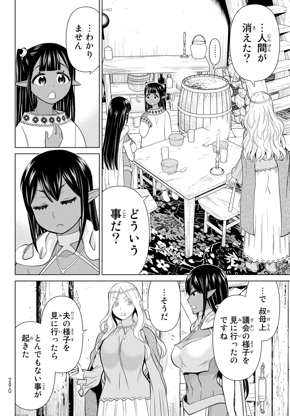 時間停止勇者―余命3日の設定じゃ世界を救うには短すぎる― 第38.2話 - Page 7