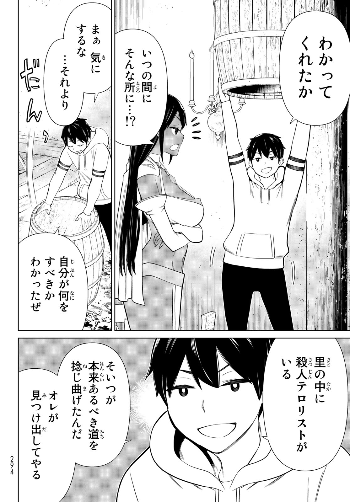 時間停止勇者―余命3日の設定じゃ世界を救うには短すぎる― 第38.2話 - Page 11