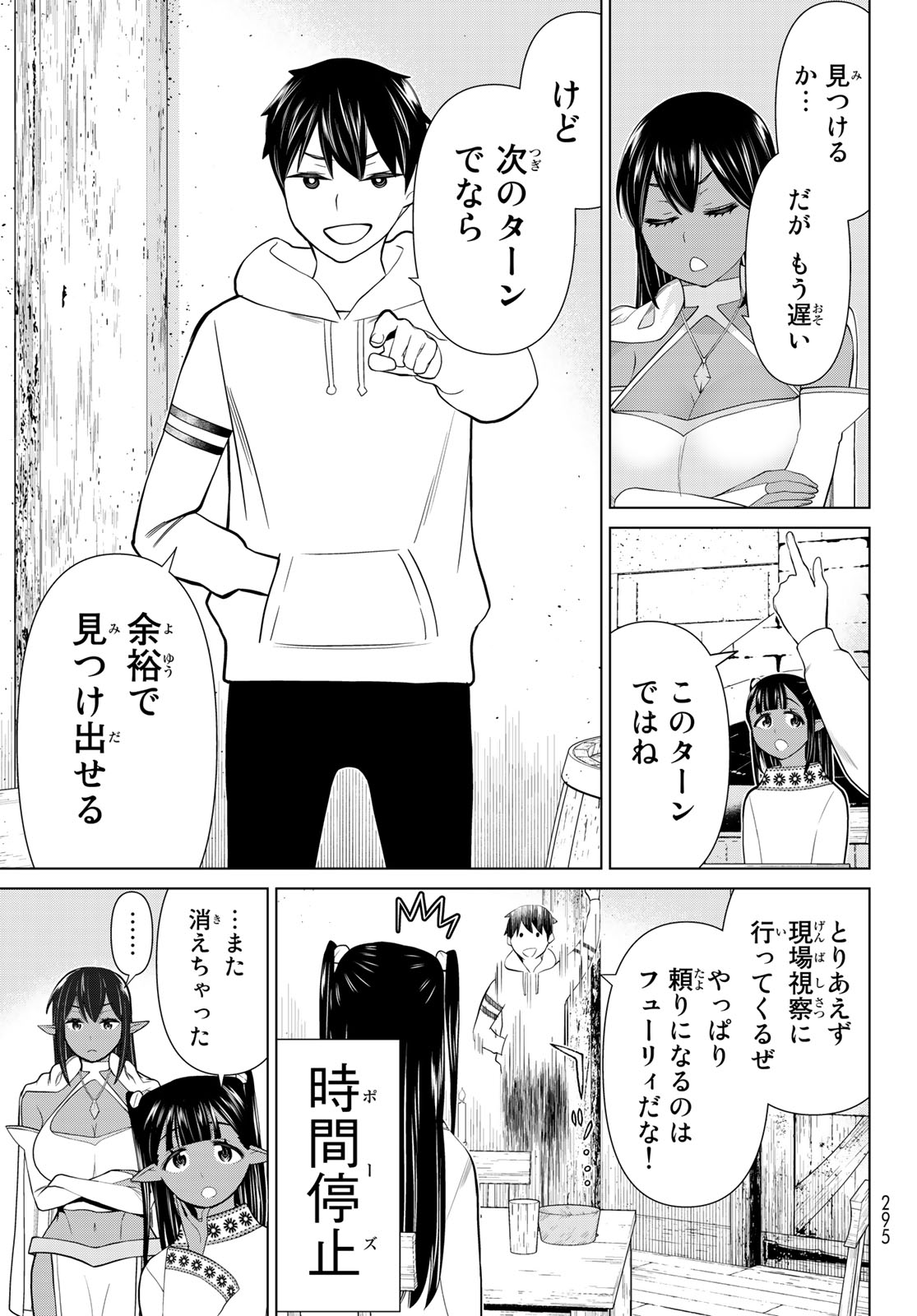 時間停止勇者―余命3日の設定じゃ世界を救うには短すぎる― 第38.2話 - Page 12