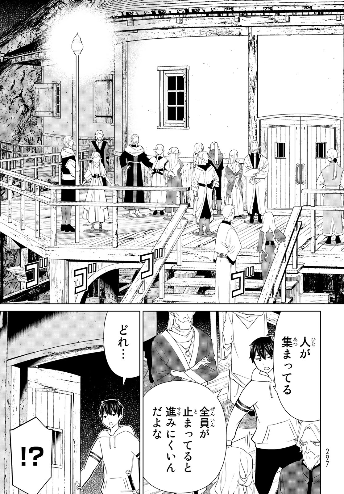 時間停止勇者―余命3日の設定じゃ世界を救うには短すぎる― 第38.2話 - Page 14