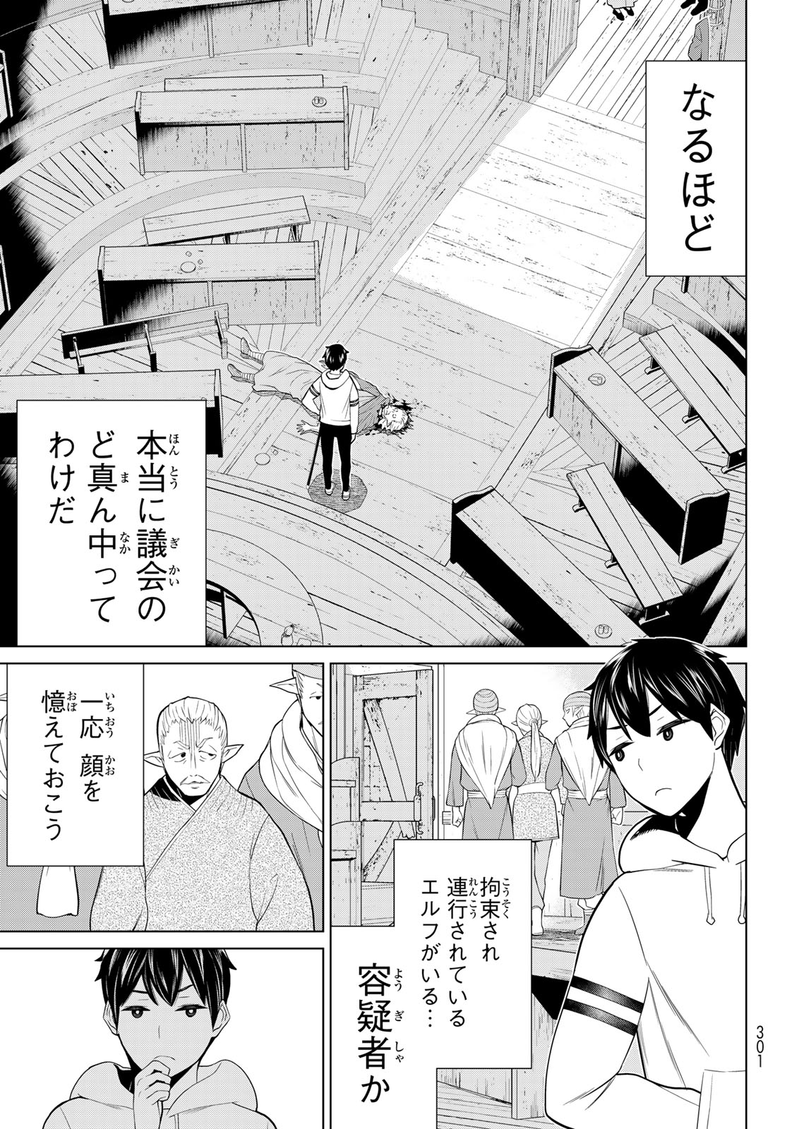 時間停止勇者―余命3日の設定じゃ世界を救うには短すぎる― 第38.2話 - Page 18