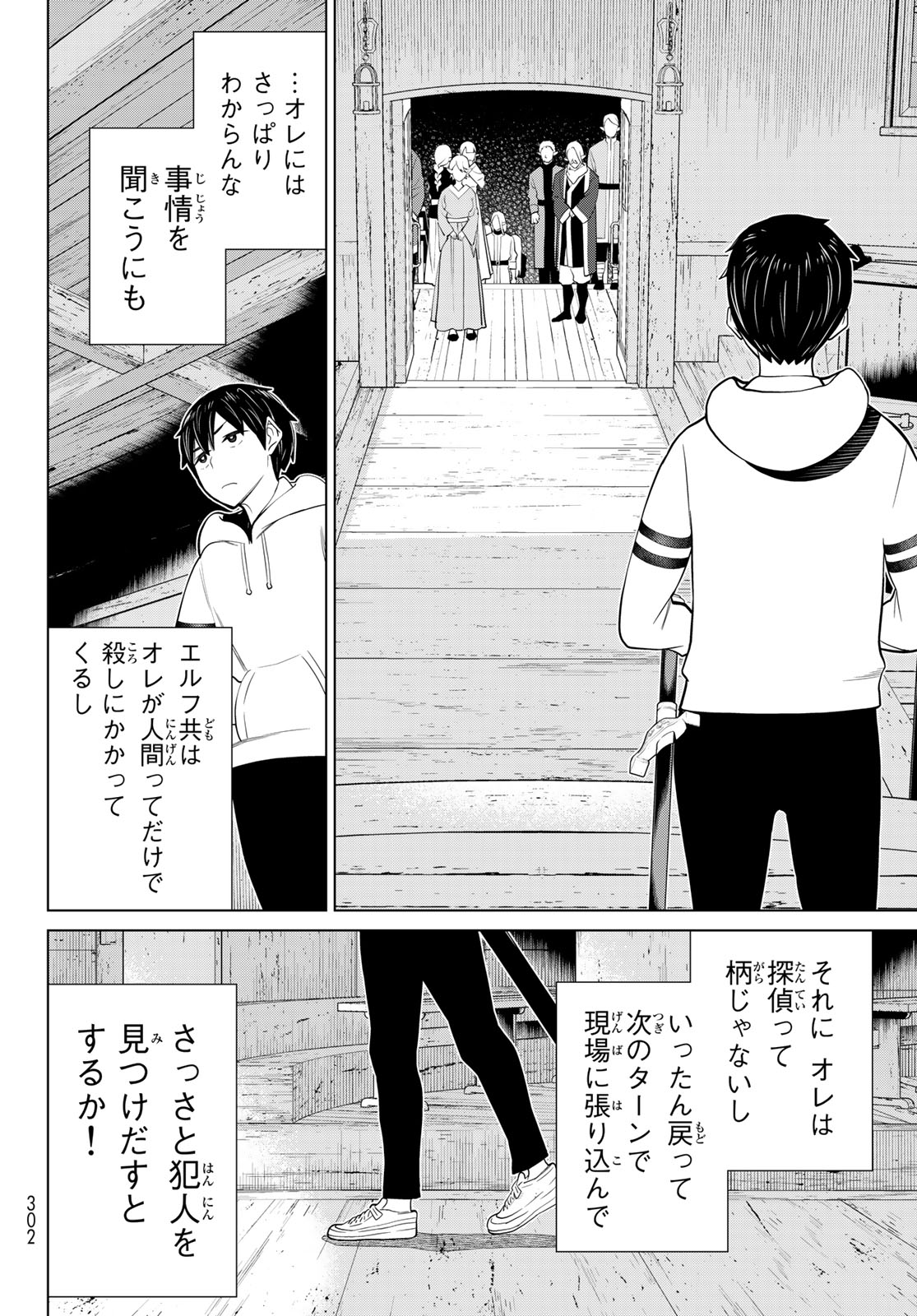 時間停止勇者―余命3日の設定じゃ世界を救うには短すぎる― 第38.2話 - Page 19