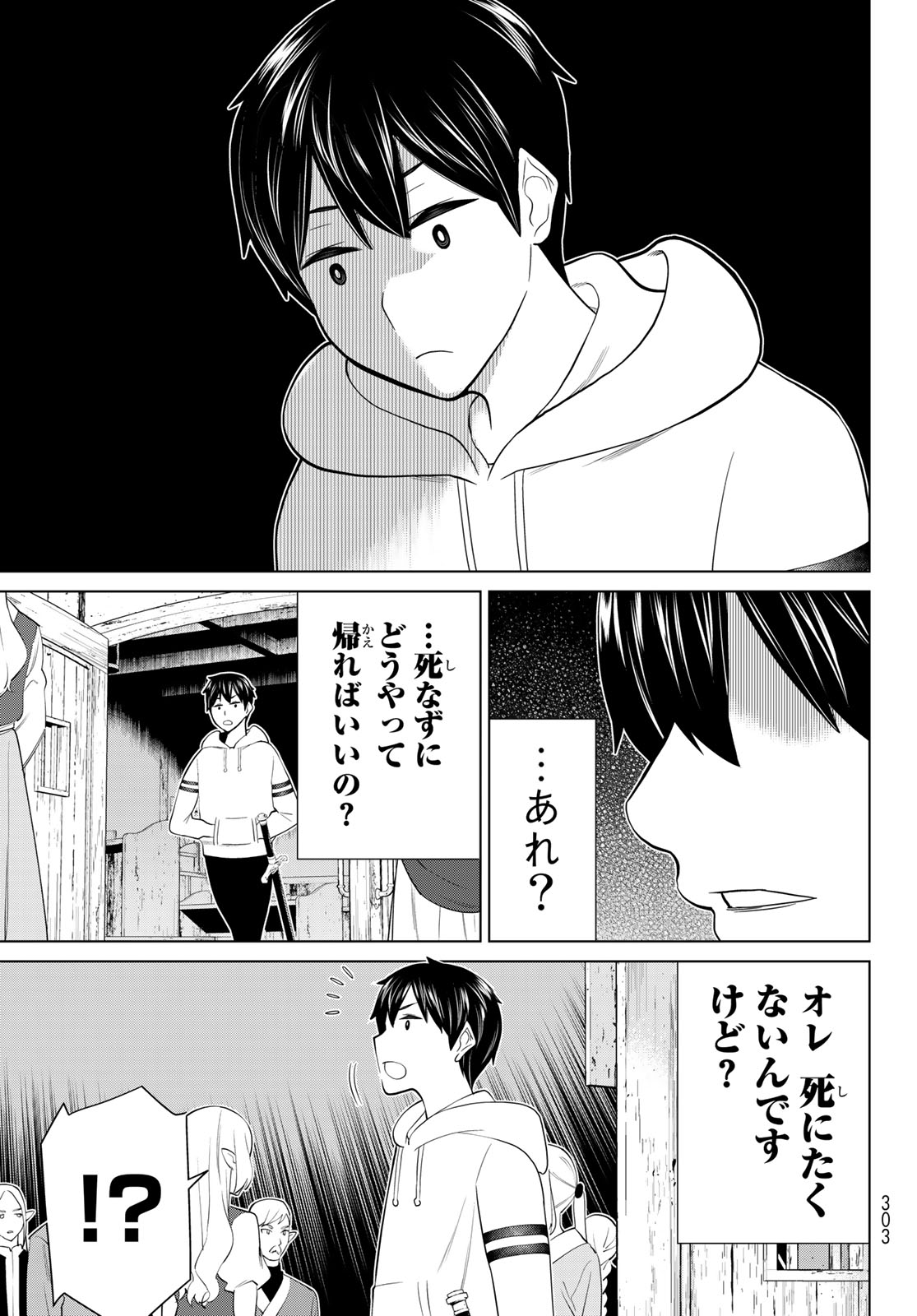 時間停止勇者―余命3日の設定じゃ世界を救うには短すぎる― 第38.2話 - Page 20