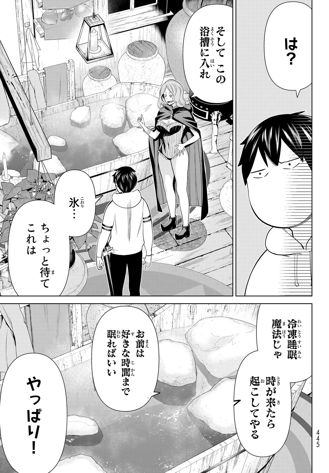 時間停止勇者―余命3日の設定じゃ世界を救うには短すぎる― 第39話 - Page 11