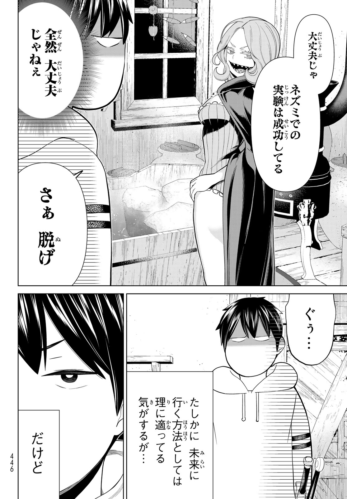 時間停止勇者―余命3日の設定じゃ世界を救うには短すぎる― 第39話 - Page 12