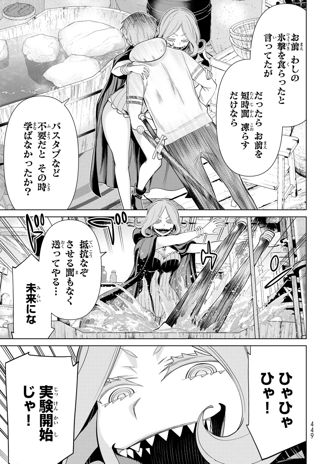 時間停止勇者―余命3日の設定じゃ世界を救うには短すぎる― 第39話 - Page 15