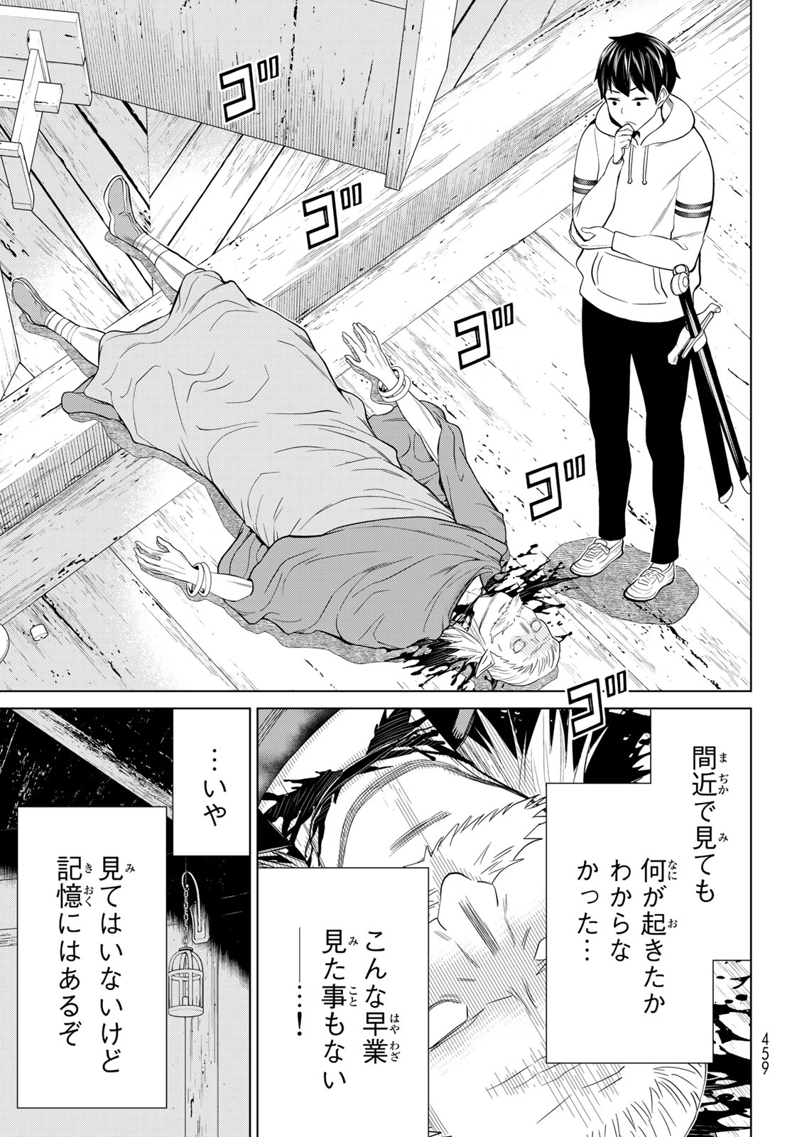 時間停止勇者―余命3日の設定じゃ世界を救うには短すぎる― 第39話 - Page 25