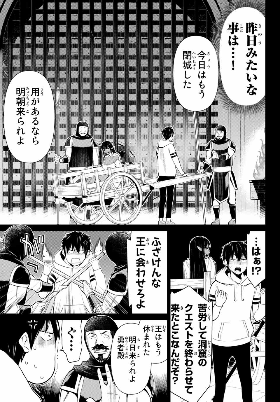 時間停止勇者―余命3日の設定じゃ世界を救うには短すぎる― 第4.1話 - Page 3