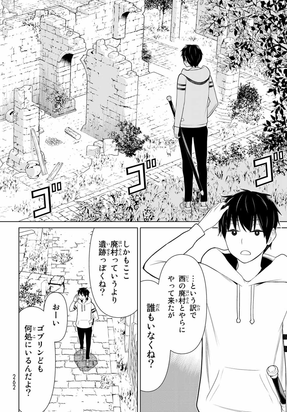 時間停止勇者―余命3日の設定じゃ世界を救うには短すぎる― 第4.1話 - Page 6