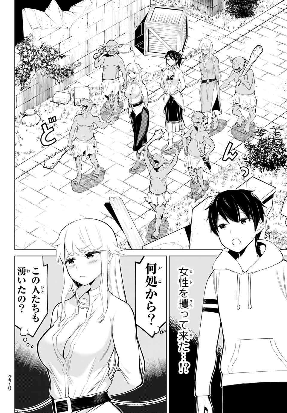 時間停止勇者―余命3日の設定じゃ世界を救うには短すぎる― 第4.1話 - Page 14