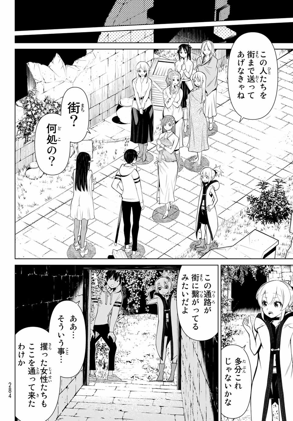 時間停止勇者―余命3日の設定じゃ世界を救うには短すぎる― 第4.2話 - Page 4