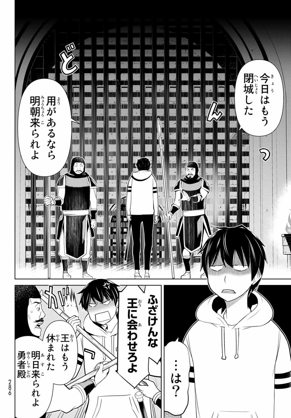 時間停止勇者―余命3日の設定じゃ世界を救うには短すぎる― 第4.2話 - Page 6