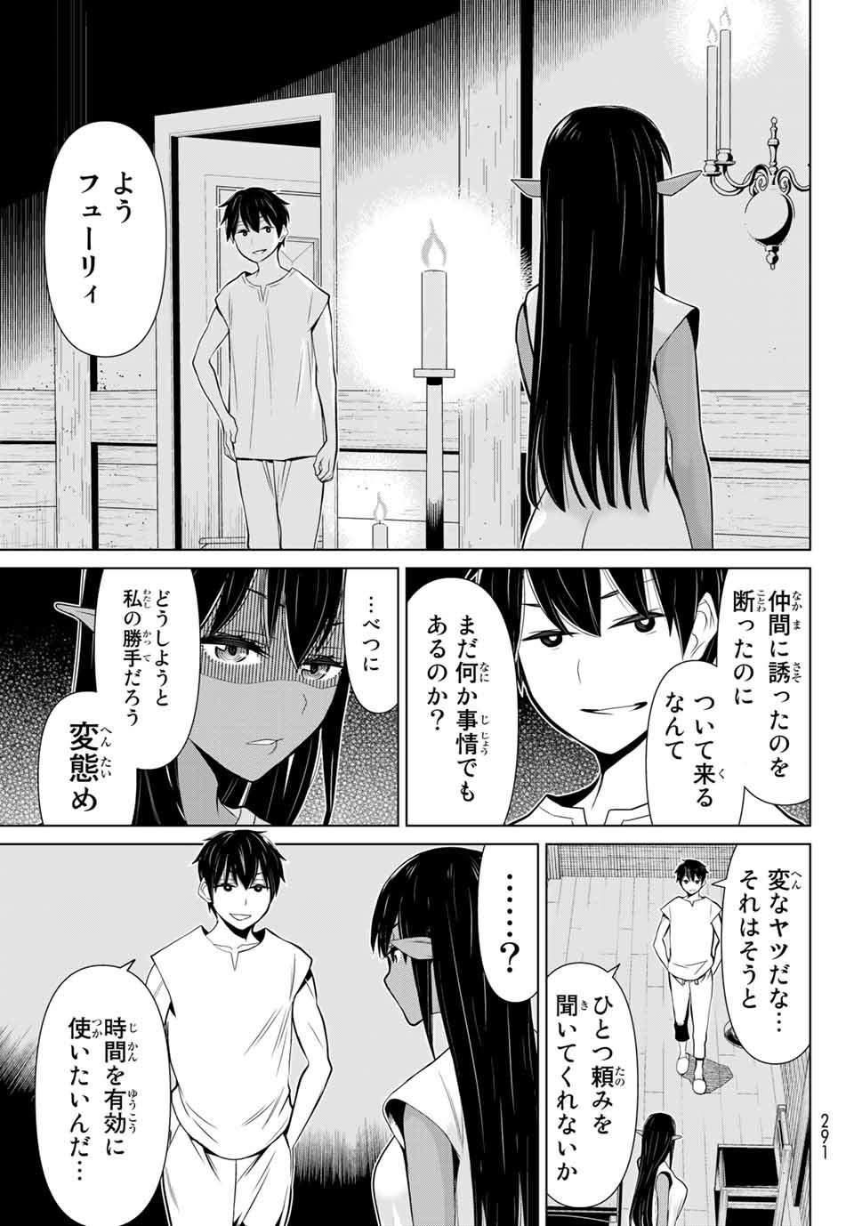 時間停止勇者―余命3日の設定じゃ世界を救うには短すぎる― 第4.2話 - Page 11