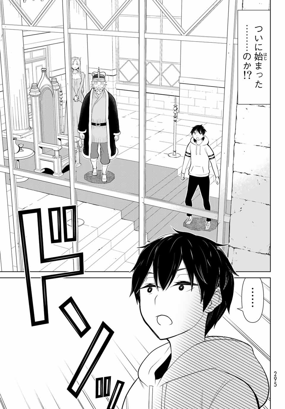 時間停止勇者―余命3日の設定じゃ世界を救うには短すぎる― 第4.2話 - Page 15