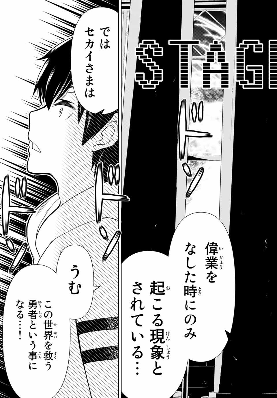 時間停止勇者―余命3日の設定じゃ世界を救うには短すぎる― 第4.2話 - Page 19