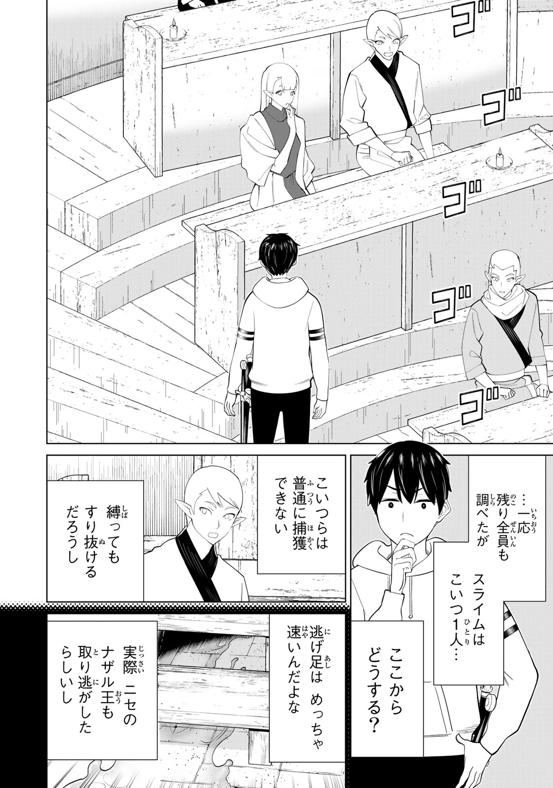 時間停止勇者―余命3日の設定じゃ世界を救うには短すぎる― 第40話 - Page 8