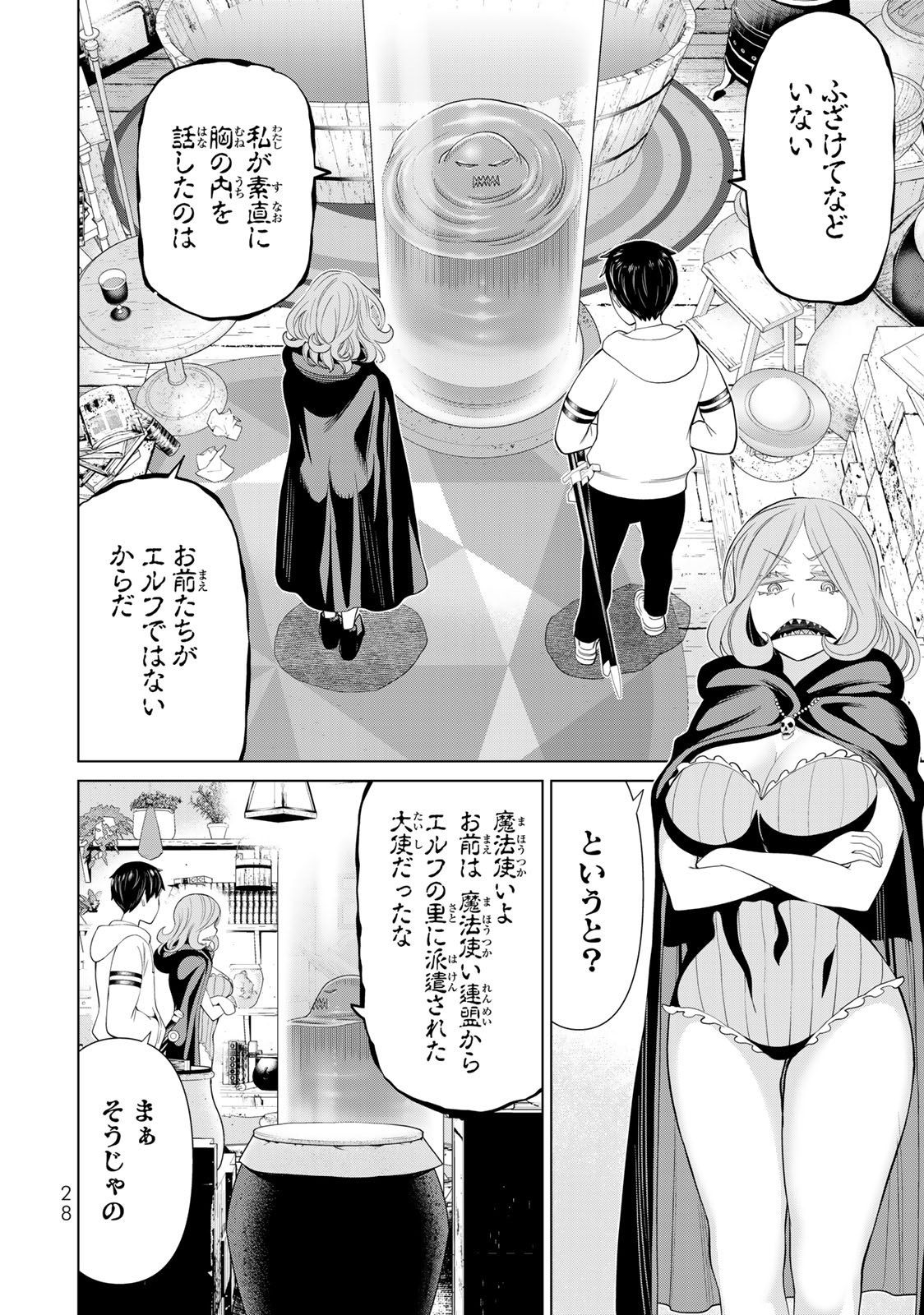 時間停止勇者―余命3日の設定じゃ世界を救うには短すぎる― 第40話 - Page 26