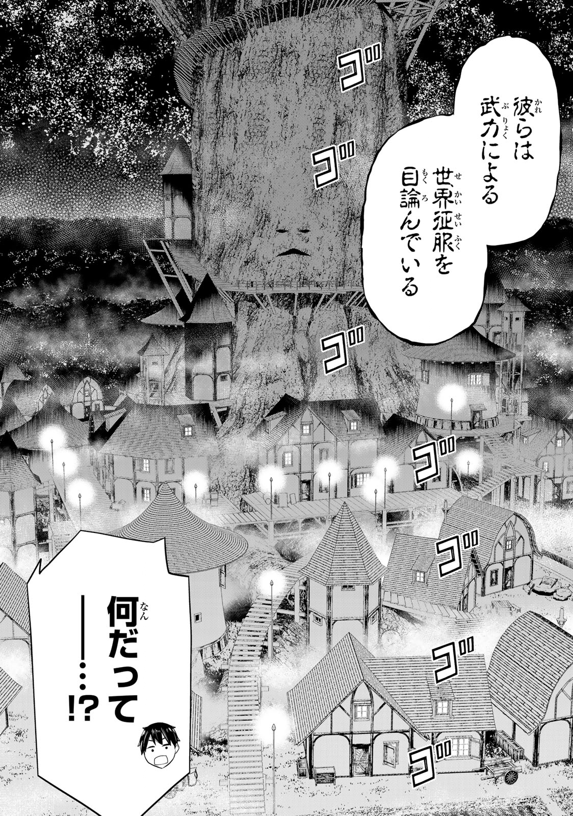 時間停止勇者―余命3日の設定じゃ世界を救うには短すぎる― 第40話 - Page 28