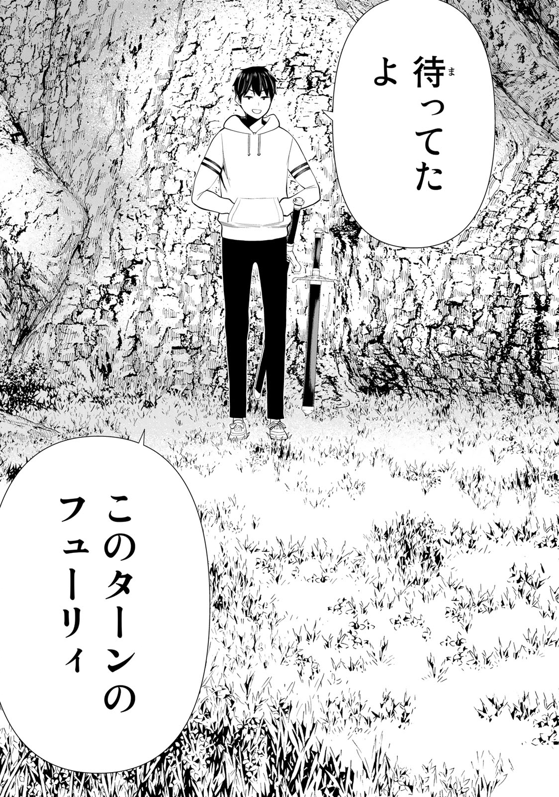 時間停止勇者―余命3日の設定じゃ世界を救うには短すぎる― 第40話 - Page 35