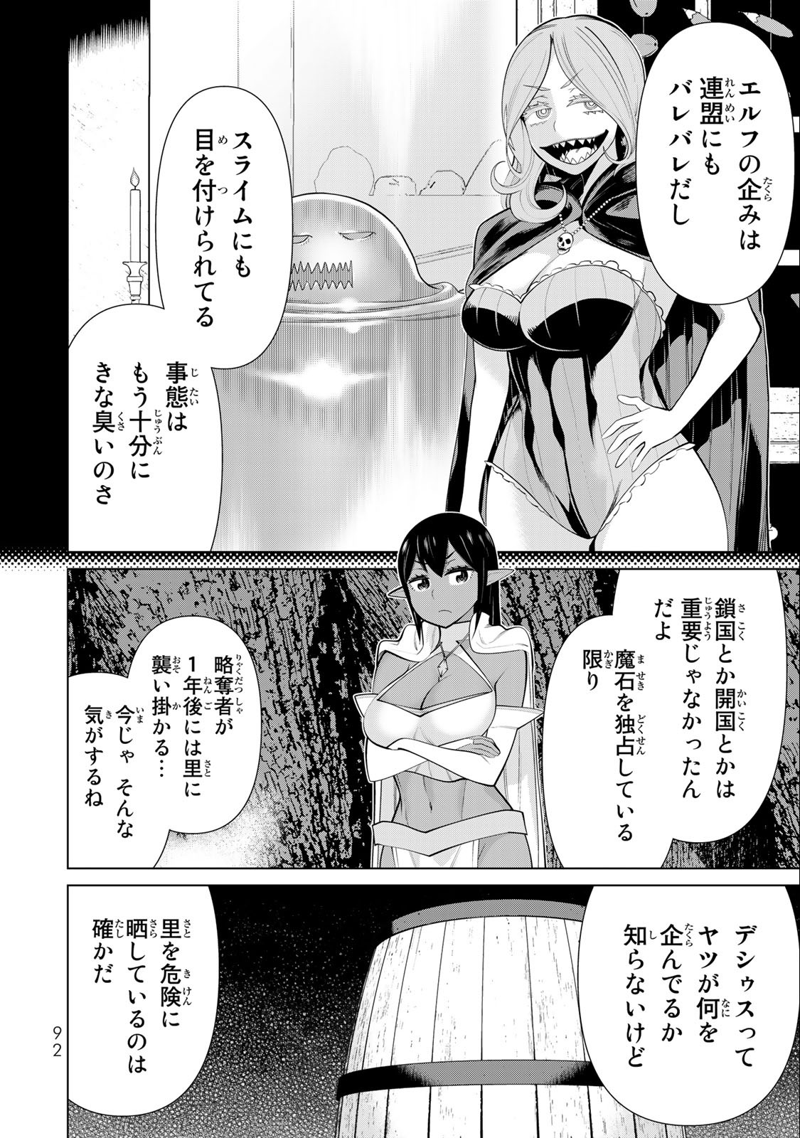 時間停止勇者―余命3日の設定じゃ世界を救うには短すぎる― 第42話 - Page 12