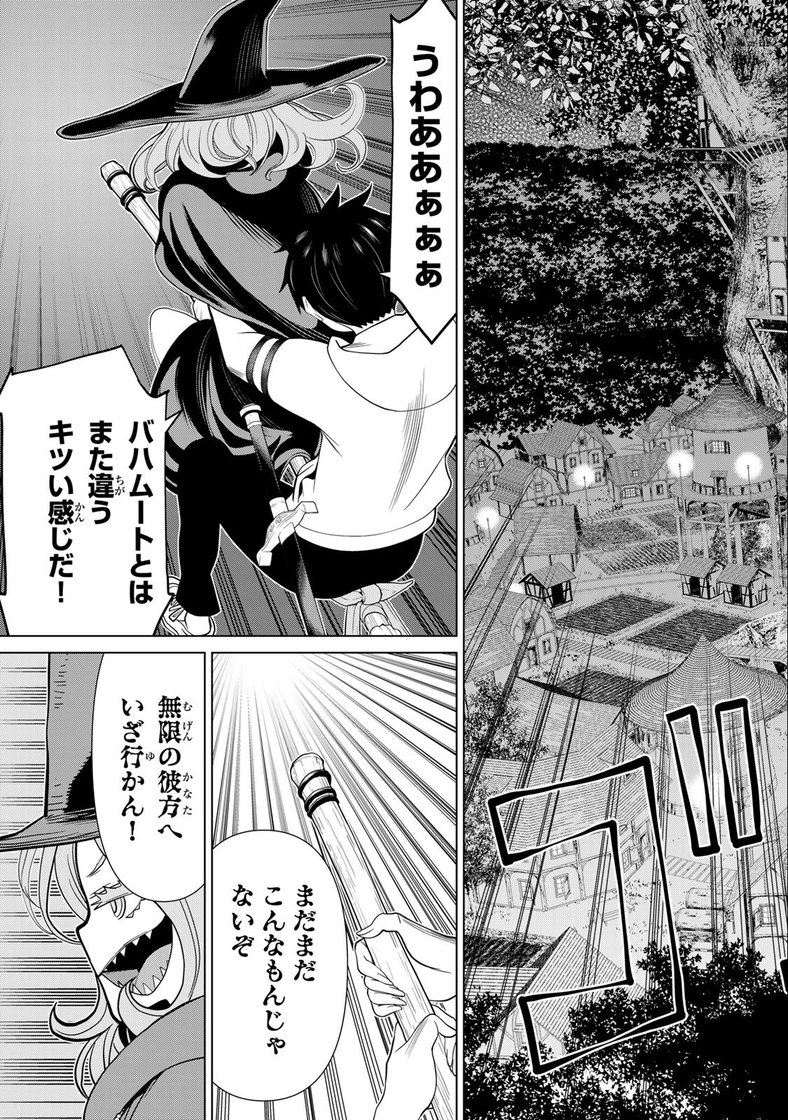 時間停止勇者―余命3日の設定じゃ世界を救うには短すぎる― 第42話 - Page 29