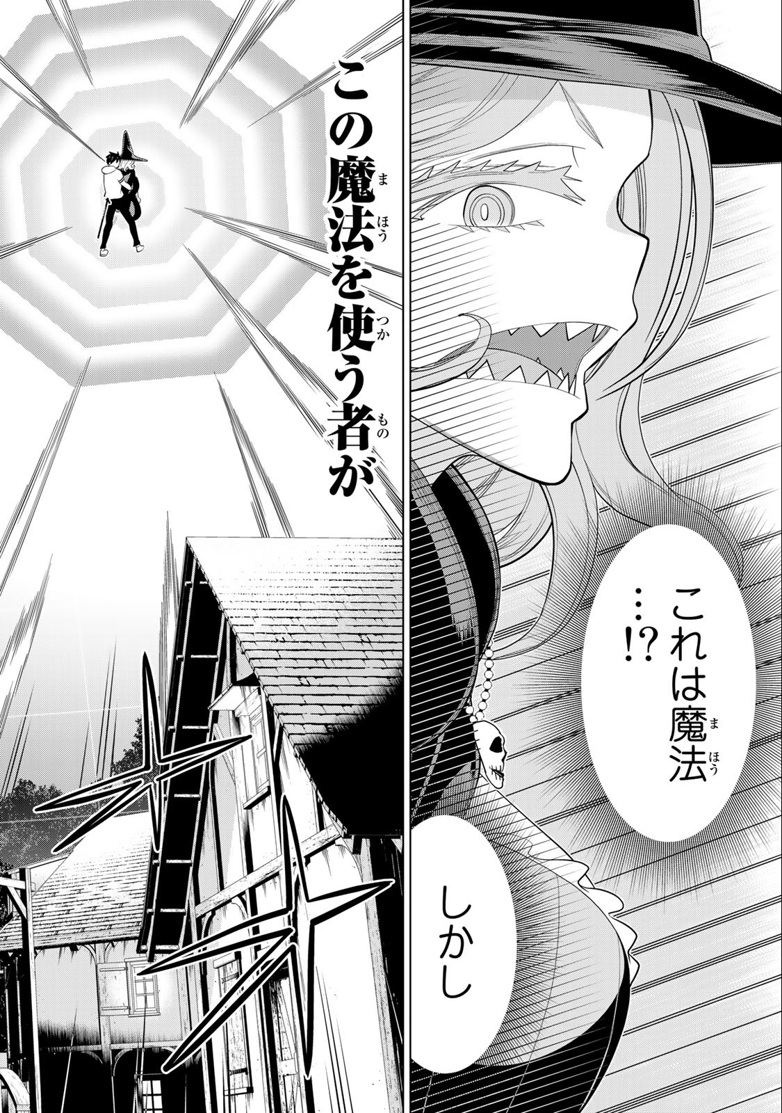 時間停止勇者―余命3日の設定じゃ世界を救うには短すぎる― 第42話 - Page 32