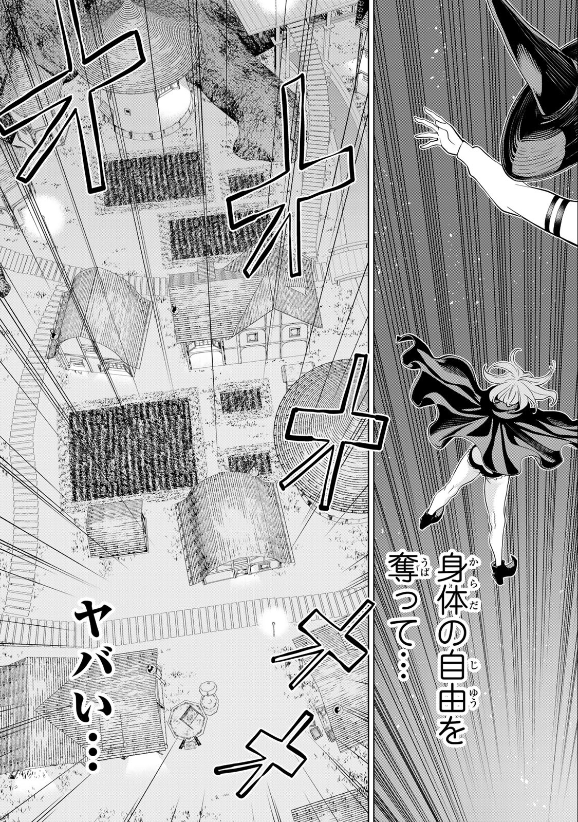 時間停止勇者―余命3日の設定じゃ世界を救うには短すぎる― 第42話 - Page 37