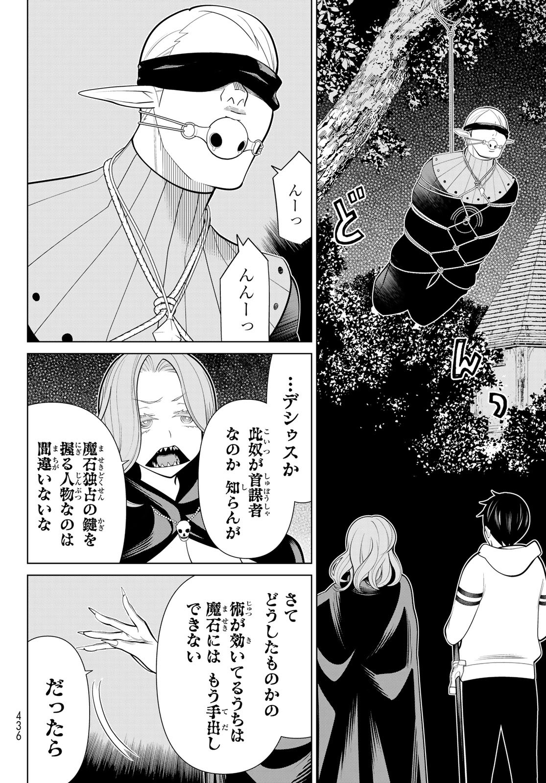 時間停止勇者―余命3日の設定じゃ世界を救うには短すぎる― 第43話 - Page 8