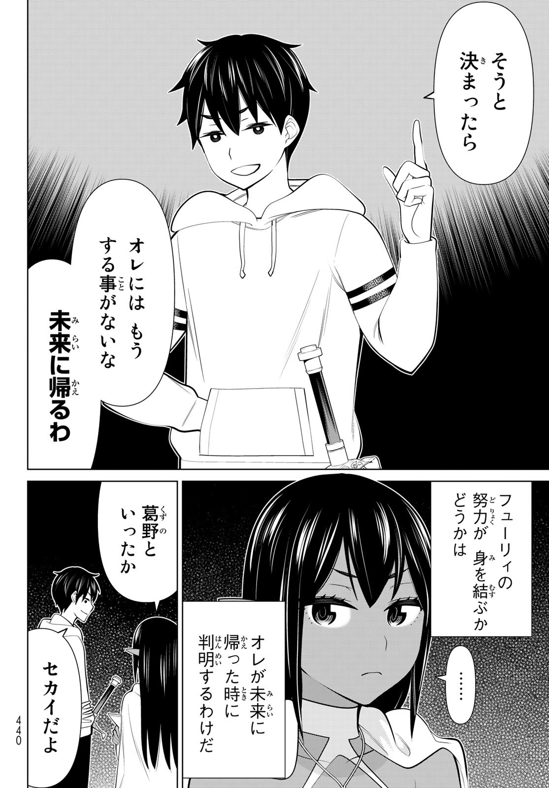 時間停止勇者―余命3日の設定じゃ世界を救うには短すぎる― 第43話 - Page 12