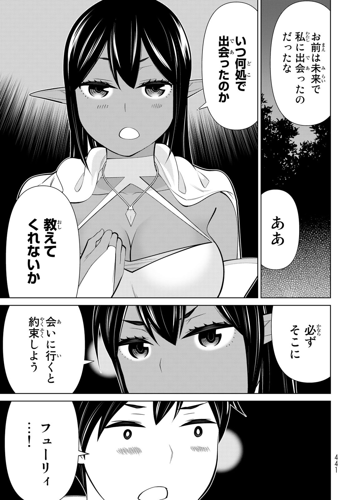 時間停止勇者―余命3日の設定じゃ世界を救うには短すぎる― 第43話 - Page 13