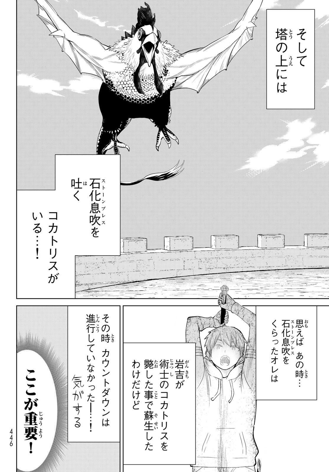 時間停止勇者―余命3日の設定じゃ世界を救うには短すぎる― 第43話 - Page 18