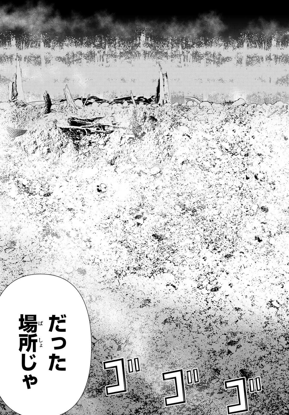 時間停止勇者―余命3日の設定じゃ世界を救うには短すぎる― 第43話 - Page 27