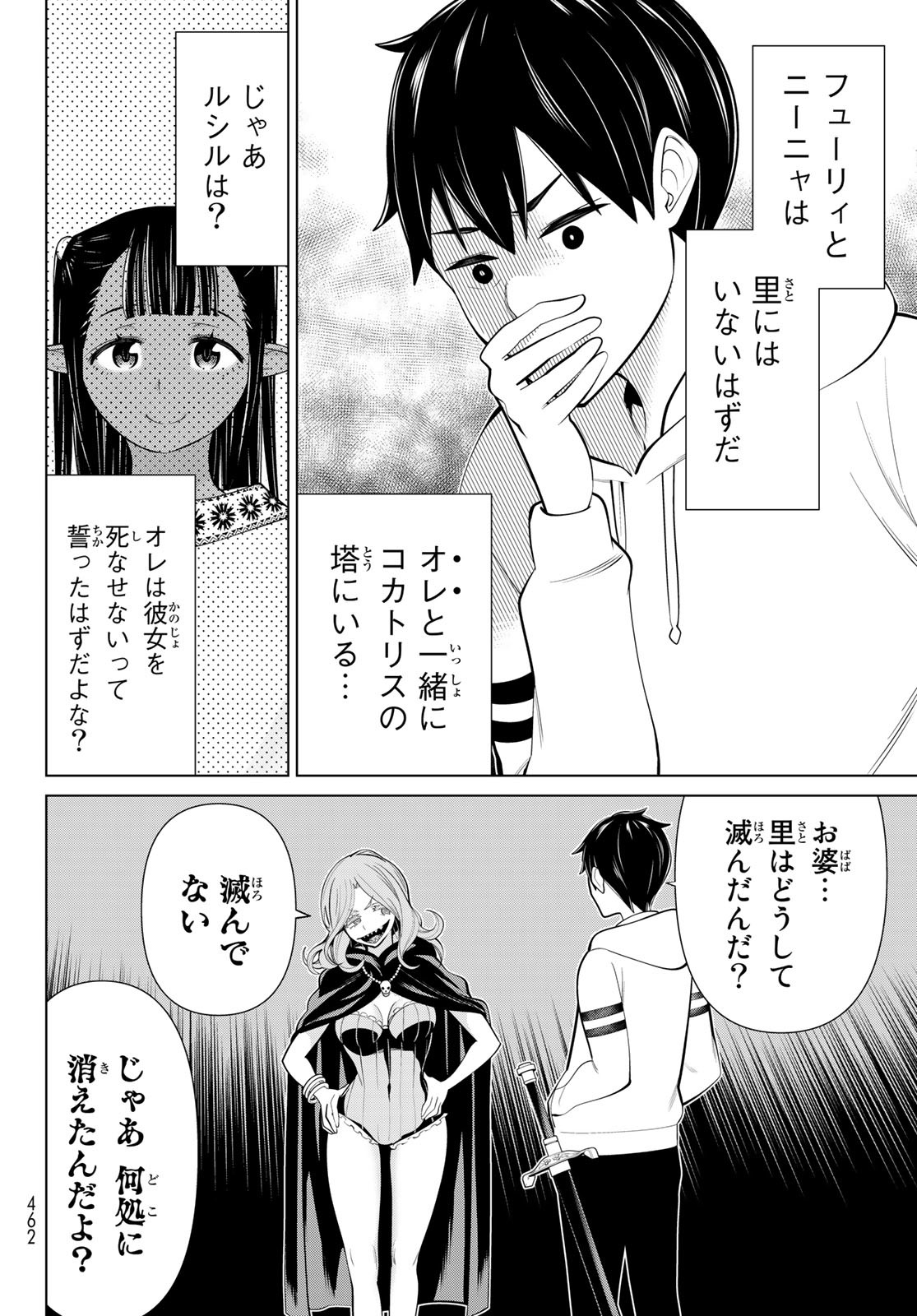 時間停止勇者―余命3日の設定じゃ世界を救うには短すぎる― 第43話 - Page 34