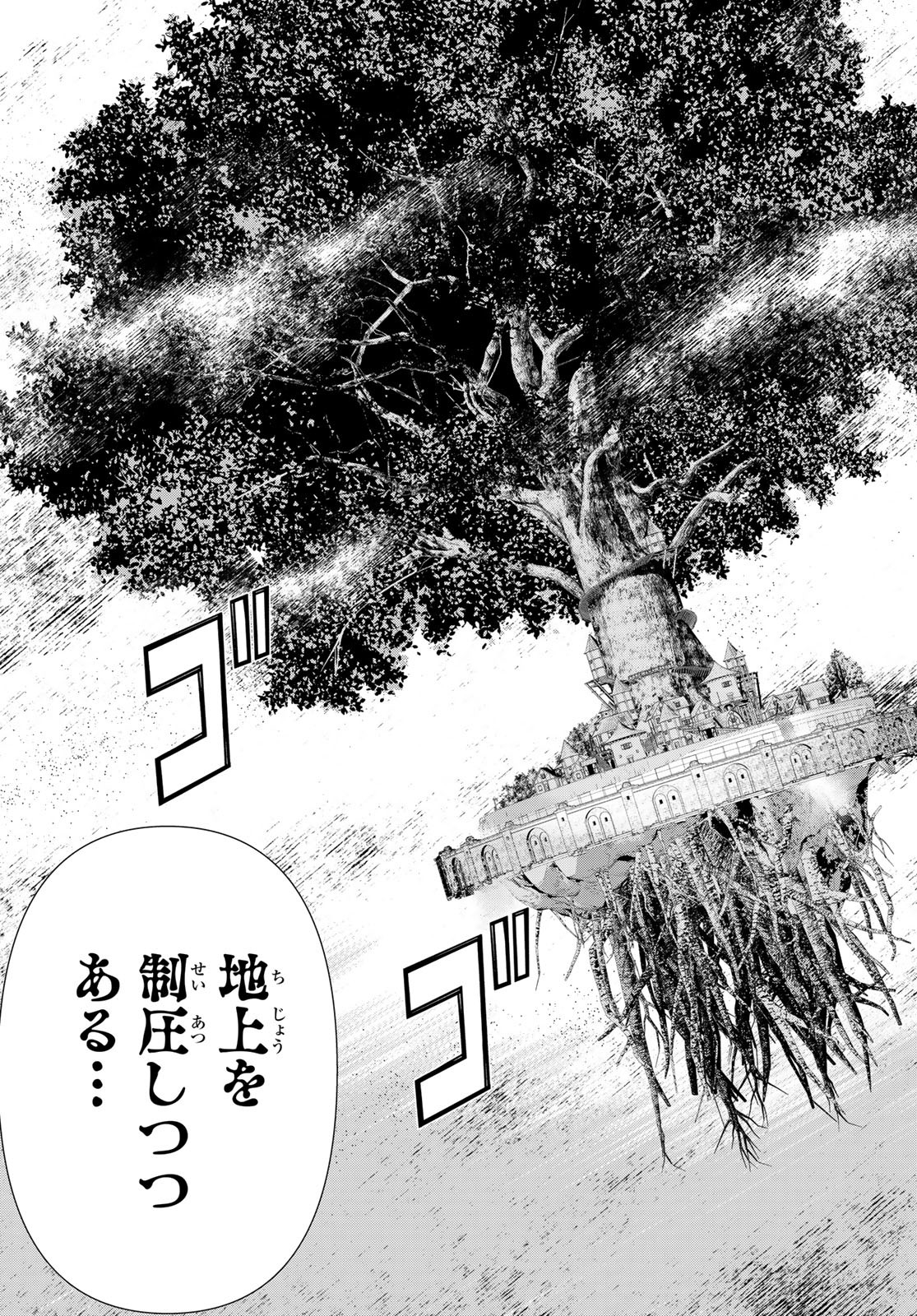 時間停止勇者―余命3日の設定じゃ世界を救うには短すぎる― 第43話 - Page 37