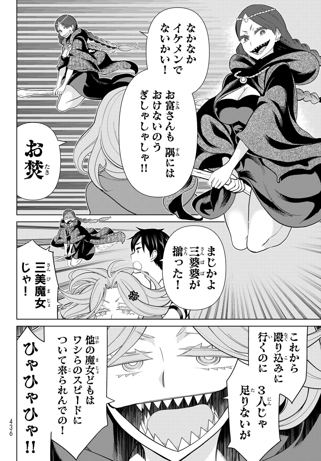 時間停止勇者―余命3日の設定じゃ世界を救うには短すぎる― 第44話 - Page 4