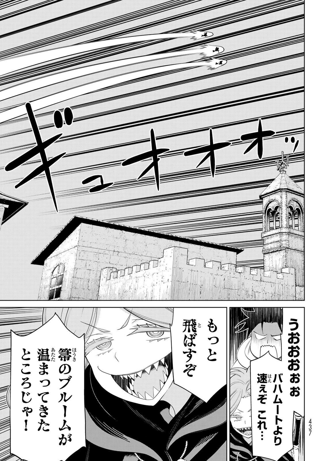 時間停止勇者―余命3日の設定じゃ世界を救うには短すぎる― 第44話 - Page 5