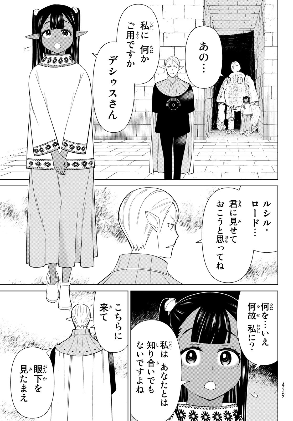 時間停止勇者―余命3日の設定じゃ世界を救うには短すぎる― 第44話 - Page 7