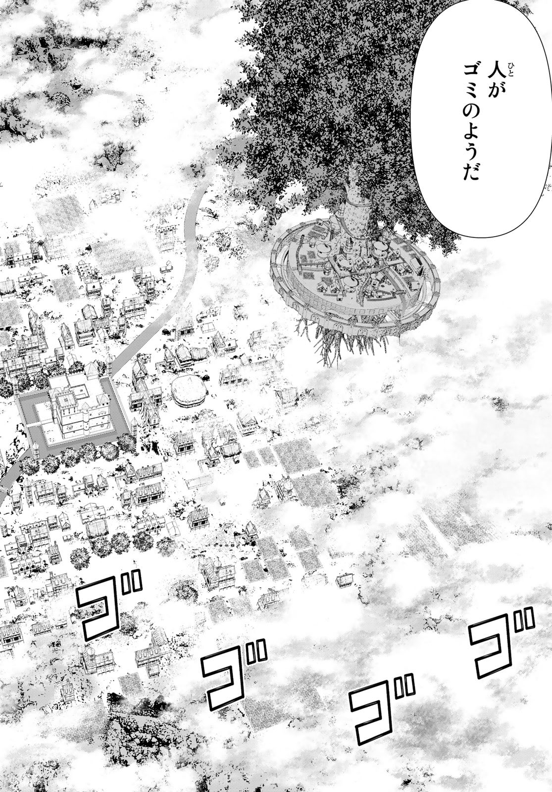 時間停止勇者―余命3日の設定じゃ世界を救うには短すぎる― 第44話 - Page 8