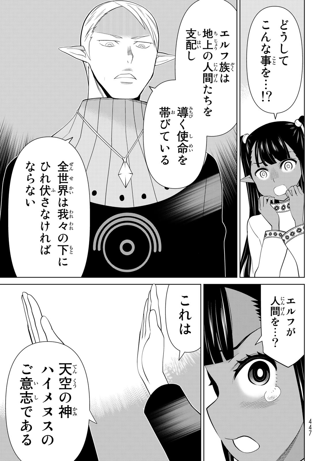 時間停止勇者―余命3日の設定じゃ世界を救うには短すぎる― 第44話 - Page 15