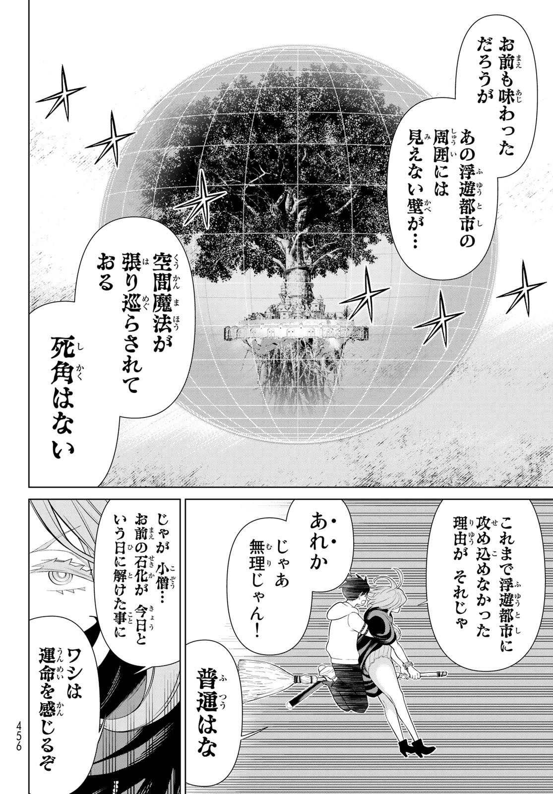 時間停止勇者―余命3日の設定じゃ世界を救うには短すぎる― 第44話 - Page 24