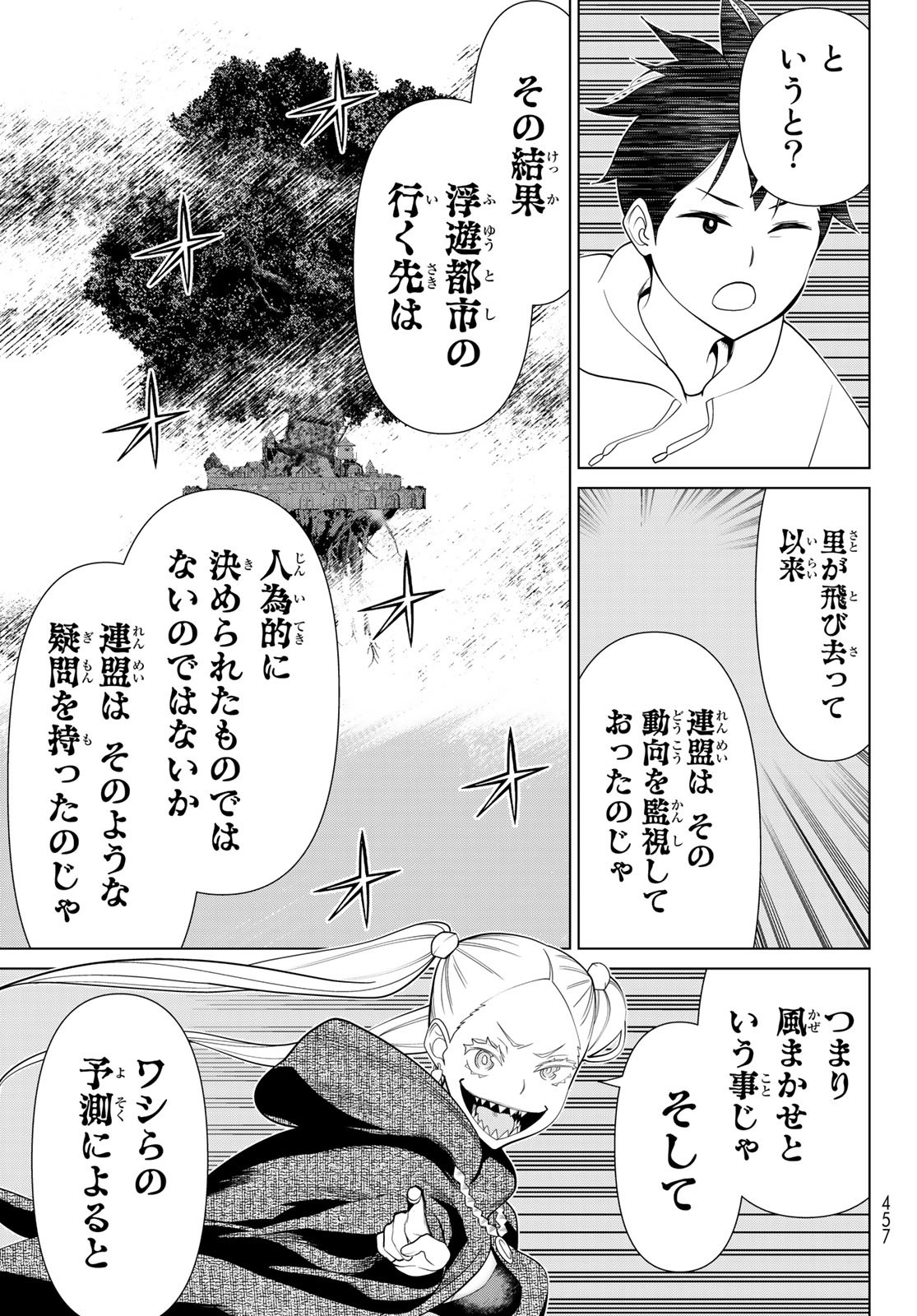 時間停止勇者―余命3日の設定じゃ世界を救うには短すぎる― 第44話 - Page 25