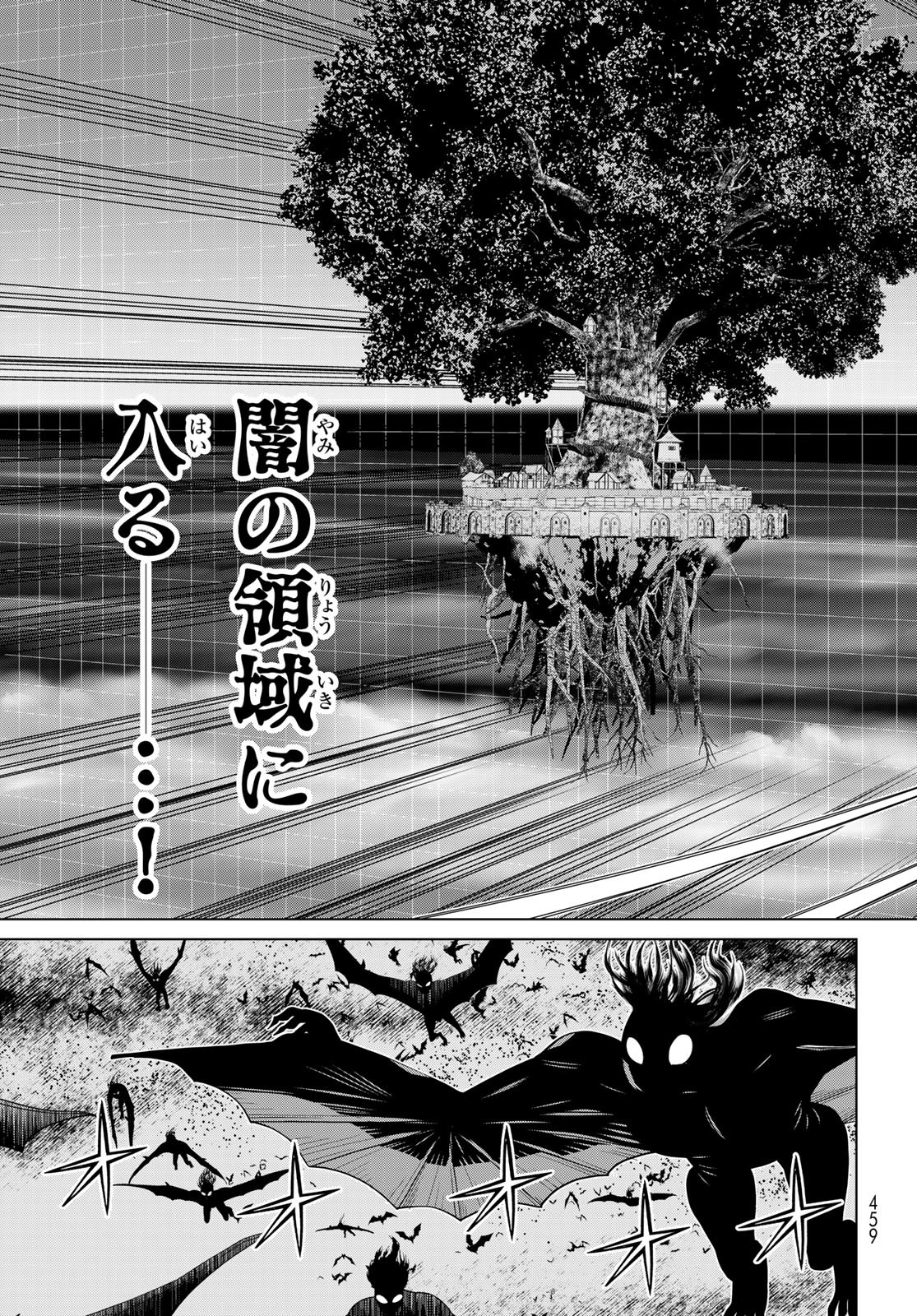 時間停止勇者―余命3日の設定じゃ世界を救うには短すぎる― 第44話 - Page 27